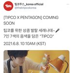 [펜타곤] 얔ㅋㅋㅋㅋㅋ팁코 노래도 내나봄ㅋㅋㅋㅋㅋㅋㅋㅋㅋㅋ