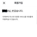 [더보이즈] ❤️‼️ 지니 <b>실명인증</b> 방법 ‼️❤️