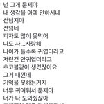 [NCT즌] 눈물난다 <b>잼동</b> 1차대사여