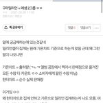 진짜 이<b>글</b> 읽고 <b>머리</b> 띵함