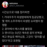 [NCT즌] 유튭 세계관 선생님이 smcu도 <b>해석</b>하신거 아냐?