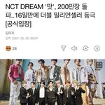 엔드림 음반판매 정리