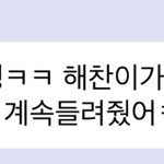 [NCT즌] 내 남친 <b>소식</b> 들려주는 오빠