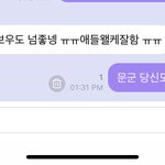 [NCT즌] 태이리.... 노래들으면서