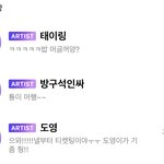 [NCT즌] 든든하다