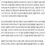 드림팬이 쓴 글 소름돋는다