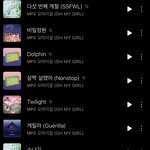 오마이걸은 진짜<b>수록</b>곡맛집이여ㅠ