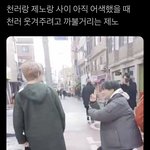 [NCT즌] 이제노 나랑도 <b>어색</b>하자