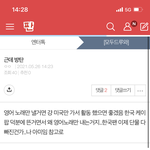 얘 아직 <b>모르나</b>봐