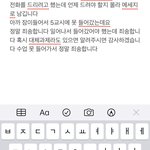 얘드라 나 <b>미</b><b>인정</b>결과인데 이거 쌤한테 보내기 ㄱㄴ?
