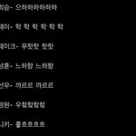 [엔하이픈] 멤버별 웃음 <b>소리</b>래