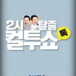 <b>피로</b> 물든 결혼식
