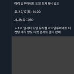 [NCT즌] 벌써 <b>플미</b>붙여 파네ㅋㅋ
