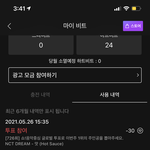 [NCT즌] 뮤빗 퀴즈 어디서 해?
