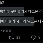 [NCT즌] 실화냐...?