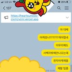 나도 카톡말투 <b>트창</b>같음..?