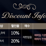 [BTOB] 내일 티켓팅할 때 <b>할인</b> 꼭 받아 ㅠㅠㅠ