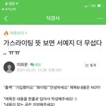 [드루와] 가스라이팅이 왜 무서운지아냐