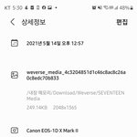 [세븐틴] 저 사진들 5월 14일 오후 1시쯤 찍은건가?