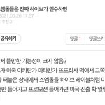 [NCT즌] 은근히 맞말인데 <b>결사반대</b>