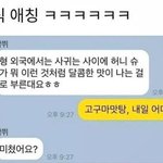 [댓글부탁해] 아 진짜 같이 알바하는 련 개 짜증나