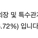 [NCT즌] <b>카카오</b> 설마 중국자본으로 투자하나