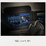 [세븐틴] 너네 이거봤냐