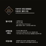 [더보이즈] 아직 <b>헬퍼</b> 부족하다던데
