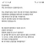  핀수영국대선발관련 비리 국민<b>청원</b>입니다. 읽어보시고 꼭 동의 부탁드립니다