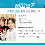 [트레저] 이제 <b>닭강정</b>즈 인가ㅋㅋㅋㅋㅋ