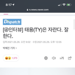 [NCT즌] 디패 기사 지금 보는데
