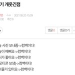 [NCT즌] 오늘도 너넨 날 실망시키지 <b>않아</b>