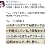 [진격의거인] 아 개웃겨 ㅠ 이번에 리바이 <b>로봇청소기</b>