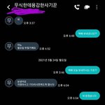 [꼭조언부탁] 쓰레기 아줌마 처단_ 폭력전과 <b>초범</b> 벌금 얼마 나오나요