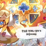 [댓글부탁해] <b>쿠킹</b>덤 시간초과로 못 깨는 건 어캄ㅜ
