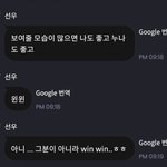 ㅋㅋㅋㅋㅋ 덥 선우 프<b>메에</b> 윈윈 등장