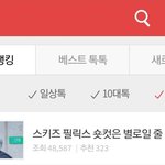 [스키즈] <b>이용복</b>이 씹어먹었네