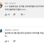 [댓글부탁해] <b>전기</b> 일베함...?