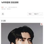 <b>세훈이</b> 누우우운! 코오오오!