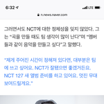 [NCT즌] 이거 얘기 <b>끝</b>낫어?