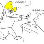[드루와] 야 이거 누가 잘못한거냐