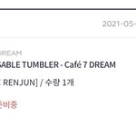 [NCT즌] 텀블러랑 포카 하나 주는게 한달이나 걸릴 일이야.....