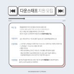 [세븐틴] 얘들아 음원총공다운<b>스텝</b>