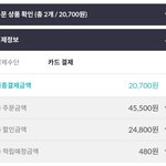 [드루와] 나 윙블링 25000원 할인 받음ㅠㅠㅠ️ <b>행보</b>케❤️❤️