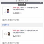 [<b>더</b>보이즈] 비온<b>킹</b> 엠디
