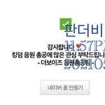 [더보이즈] 그래도 이게 나은거같아