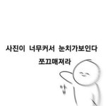 <b>오줌</b> 참는 거 기분좋대서 하고싶은데