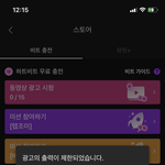 [NCT즌] <b>설정</b> 바꿨는데 왜이래 계속