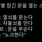 [NCT즌] 엔시티 해리포터 <b>기숙사</b> 캐해 해봤음