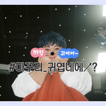[NCT즌] <b>이마크</b> 장난하냐;;;;
